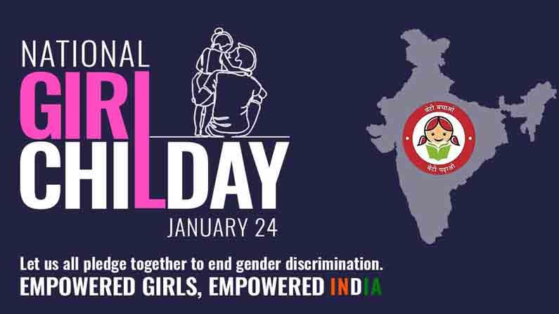 ರಾಷ್ಟ್ರೀಯ ಹೆಣ್ಣು ಮಕ್ಕಳ ದಿನಾಚರಣೆ; ಪ್ರಧಾನಿ ನರೇಂದ್ರ ಮೋದಿ ಸಹಿತ ಗಣ್ಯರಿಂದ ಶುಭಾಶಯ ರಾಷ್ಟ್ರೀಯ ಹೆಣ್ಣು ಮಕ್ಕಳ ದಿನಾಚರಣೆ; ಪ್ರಧಾನಿ ನರೇಂದ್ರ ಮೋದಿ ಸಹಿತ ಗಣ್ಯರಿಂದ ಶುಭಾಶಯ