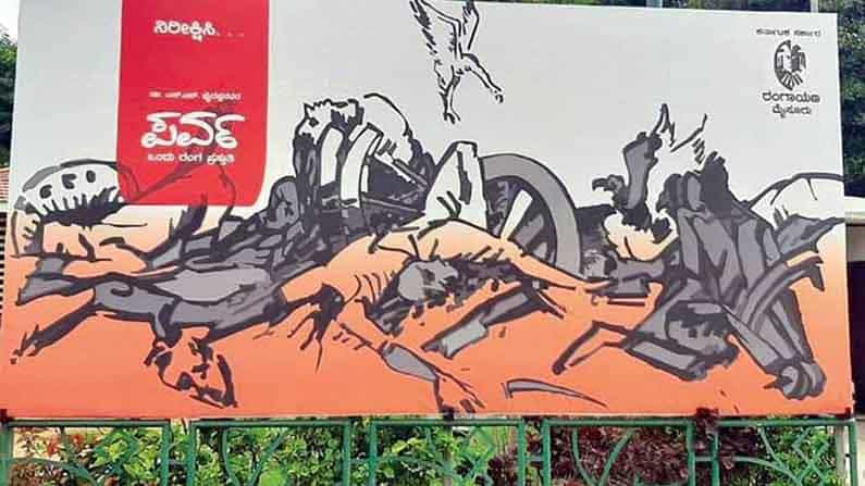 ಎಸ್.ಎಲ್. ಬೈರಪ್ಪನವರ ಜನಪ್ರಿಯ ಕಾದಂಬರಿ ‘ಪರ್ವ’ ಪ್ರದರ್ಶನಕ್ಕೆ ಸಿದ್ಧ.. ಇಂದಿನಿಂದ ಮೈಸೂರು ಕಲಾಮಂದಿರದಲ್ಲಿ ಪರ್ವ ಶುರು ಎಸ್.ಎಲ್. ಬೈರಪ್ಪನವರ ಜನಪ್ರಿಯ ಕಾದಂಬರಿ ‘ಪರ್ವ’ ಪ್ರದರ್ಶನಕ್ಕೆ ಸಿದ್ಧ.. ಇಂದಿನಿಂದ ಮೈಸೂರು ಕಲಾಮಂದಿರದಲ್ಲಿ ಪರ್ವ ಶುರು