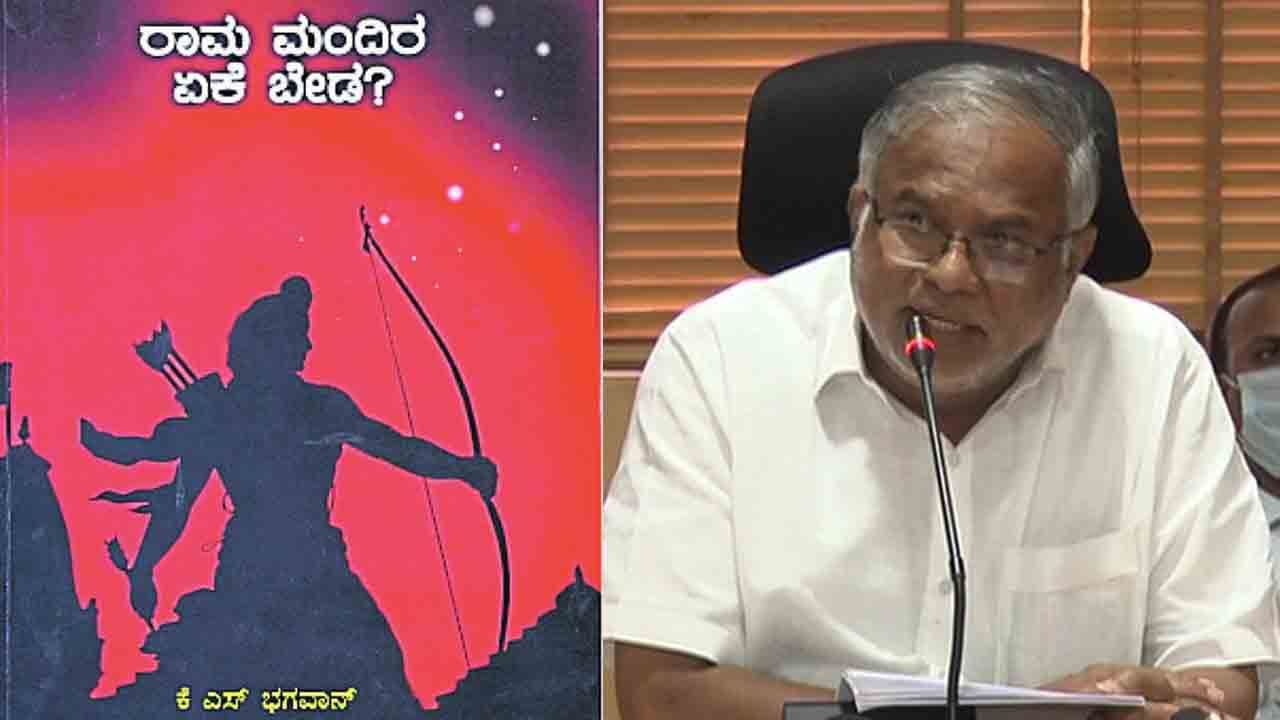 ‘ರಾಮ ಮಂದಿರ ಏಕೆ ಬೇಡ?’ ಪುಸ್ತಕಗಳ ಖರೀದಿ ನಡೆದಿಲ್ಲ -ಸಚಿವ ಎಸ್.ಸುರೇಶ್ ಕುಮಾರ್​ ಸ್ಪಷ್ಟನೆ