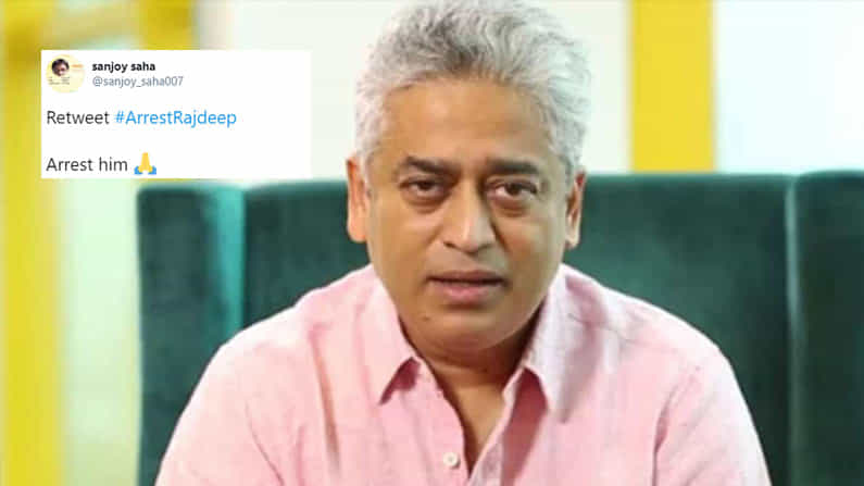 ರಾಜ್ದೀಪ್ ಸರ್ದೇಸಾಯಿ.. ಸುಳ್ಳು ಸುದ್ದಿಯ ಸರದಾರ?: ಟ್ವಿಟರ್ನಲ್ಲಿ ಬಂಧನಕ್ಕೆ ಆಗ್ರಹ