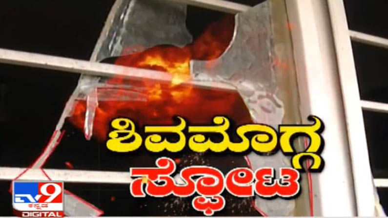 Shivamogga Blast ಶಿವಮೊಗ್ಗದ ಆಸುಪಾಸಿನಲ್ಲಿ ಭೂಕಂಪನ ದಾಖಲಾಗಿಲ್ಲ ಎಂದು ಹೇಳುತ್ತಿವೆ ವರದಿಗಳು