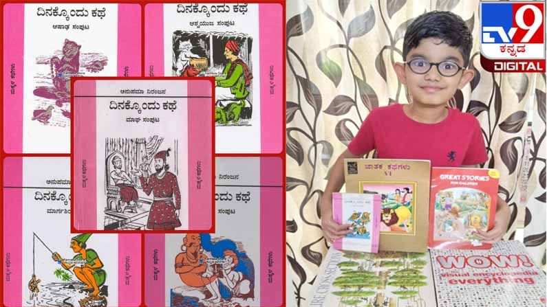ಓದು ಮಗು ಓದು: ನಾನಂತೂ ಅಜ್ಜಿ-ತಾತನಿಗೇ ಕಥೆ ಹೇಳಿಬಿಟ್ಟೆ... ಓದು ಮಗು ಓದು: ನಾನಂತೂ ಅಜ್ಜಿ-ತಾತನಿಗೇ ಕಥೆ ಹೇಳಿಬಿಟ್ಟೆ...