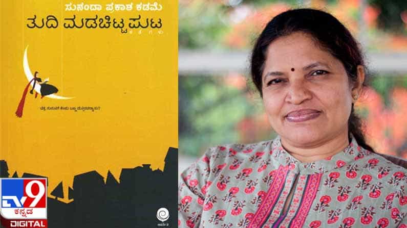 ನಾನೆಂಬ ಪರಿಮಳದ ಹಾದಿಯಲಿ: ಕಂಬಳಿ ಹುಳವೊಂದು ಚಿಟ್ಟೆಯಾಗುವ ಘಳಿಗೆ ಸಹಿಸಿಕೊಂಡಿದ್ದಕ್ಕೇ... ನಾನೆಂಬ ಪರಿಮಳದ ಹಾದಿಯಲಿ: ಕಂಬಳಿ ಹುಳವೊಂದು ಚಿಟ್ಟೆಯಾಗುವ ಘಳಿಗೆ ಸಹಿಸಿಕೊಂಡಿದ್ದಕ್ಕೇ...