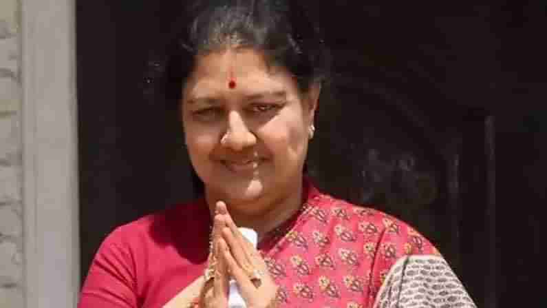 Sasikala: ಸಕ್ರಿಯ ರಾಜಕಾರಣಕ್ಕೆ ಶಶಿಕಲಾ ನಟರಾಜನ್ ಗುಡ್​ ಬೈ: ತಮಿಳುನಾಡು ರಾಜಕಾರಣದಲ್ಲಿ ಅಚ್ಚರಿಯ ಬೆಳವಣಿಗೆ