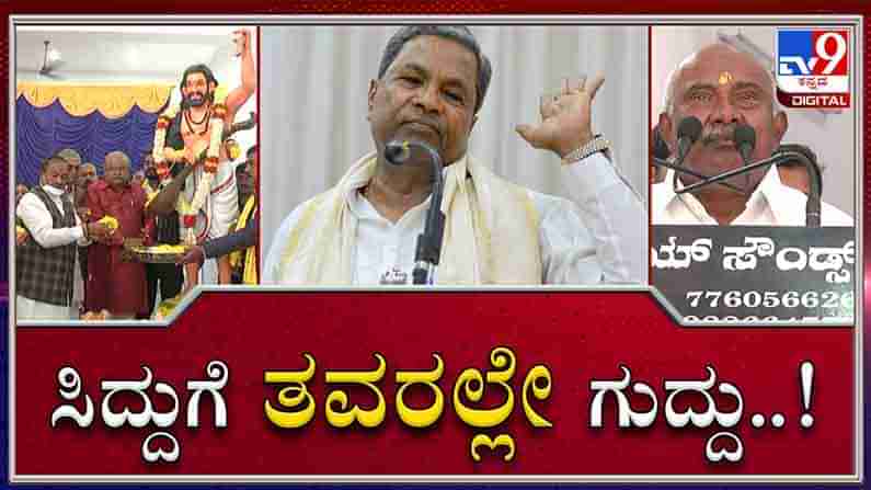 ಸಿದ್ದುಗೆ ತವರಲ್ಲೇ ಗುದ್ದು: ಸಿದ್ದರಾಮಯ್ಯ ವಿರುದ್ಧ ಮೈಸೂರಲ್ಲೇ ಸಭೆ ನಡೆಸಿ ತಿರುಗೇಟು ಕೊಟ್ಟ ಈಶ್ವರಪ್ಪ-ವಿಶ್ವನಾಥ್‌