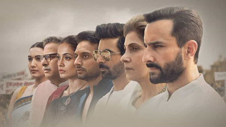 ಜನರ ಬಳಿ ಬೇಷರತ್ ಕ್ಷಮೆ ಯಾಚಿಸಿದ ತಾಂಡವ್​ ಸಿನಿಮಾ ತಂಡ