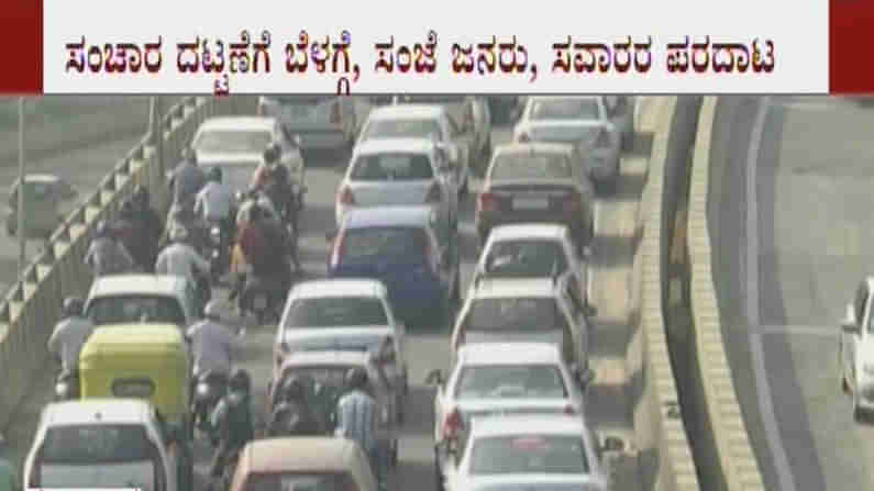 ಟೆರಿಫಿಕ್​ ಟ್ರಾಫಿಕ್: ಲಾಕ್​ಡೌನ್​ ನಂತರ ಯಥಾಸ್ಥಿತಿಗೆ ಮರಳಿದ ಮಹಾನಗರಗಳ ವಾಹನ ದಟ್ಟಣೆ