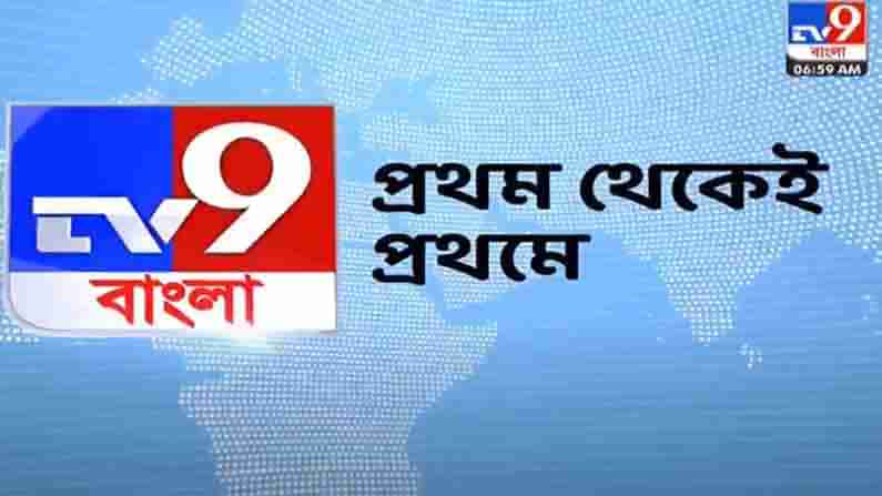 ‘ಟಿವಿ9 ಬಾಂಗ್ಲಾ’ ಲೋಕಾರ್ಪಣೆ: ಅತಿದೊಡ್ಡ ನ್ಯೂಸ್​ ನೆಟ್​ವರ್ಕ್​ ಮುಕುಟಕ್ಕೆ ಮತ್ತೊಂದು ಗರಿ