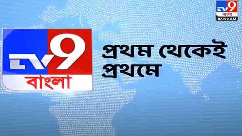 ‘ಟಿವಿ9 ಬಾಂಗ್ಲಾ’ ಲೋಕಾರ್ಪಣೆ: ಅತಿದೊಡ್ಡ ನ್ಯೂಸ್ ನೆಟ್ವರ್ಕ್ ಮುಕುಟಕ್ಕೆ ಮತ್ತೊಂದು ಗರಿ