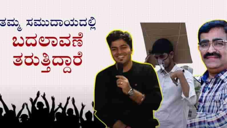 ’ಟಿವಿ9 ಕನ್ನಡ ಡಿಜಿಟಲ್’ ನಿಂದ ಹೊಸ ಅಭಿಯಾನ: ನೀವು ಇಚ್ಛಿಸಿದ ಕರ್ತವ್ಯದ ಬಗ್ಗೆ ವಿಡಿಯೊ ಮಾಡಿ ಫೇಸ್​ಬುಕ್​ನಲ್ಲಿ #MyIndiaMyDuty​ ಹ್ಯಾಷ್​ಟ್ಯಾಗ್​ನೊಂದಿಗೆ ಪೋಸ್ಟ್ ಮಾಡಿ