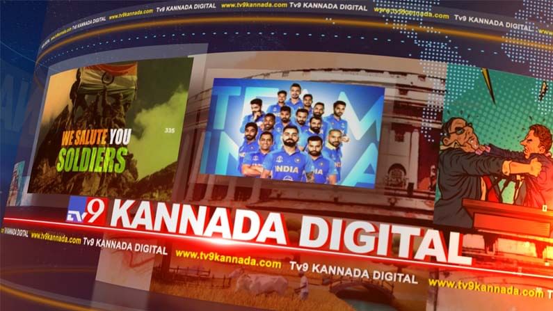 ಟಿವಿ9 ಕನ್ನಡ ಡಿಜಿಟಲ್ ಲೈವ್ ಬ್ಲಾಗ್ | 07-01-2021