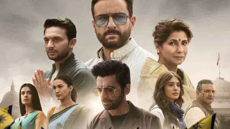 ಸೈಫ್ ಅಲಿಖಾನ್ ಅಭಿನಯದ ತಾಂಡವ್ ವಿರುದ್ಧ ಸಿಡಿದೆದ್ದ ಬಿಜೆಪಿ ನಾಯಕರು; ಕ್ಷಮೆಗೆ ಒತ್ತಾಯ ಸೈಫ್ ಅಲಿಖಾನ್ ಅಭಿನಯದ ತಾಂಡವ್ ವಿರುದ್ಧ ಸಿಡಿದೆದ್ದ ಬಿಜೆಪಿ ನಾಯಕರು; ಕ್ಷಮೆಗೆ ಒತ್ತಾಯ