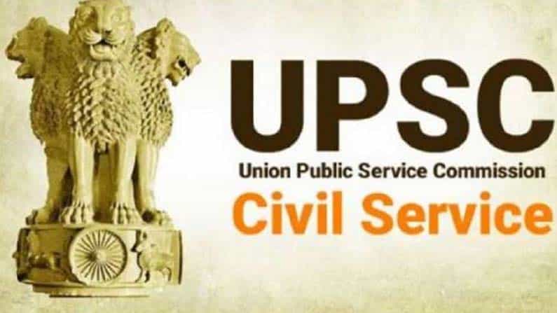 UPSC CSE ನಾಗರಿಕ ಸೇವಾ ಪರೀಕ್ಷೆ; ಇನ್ನೊಂದು ಅವಕಾಶ ನೀಡಲು ಕೇಂದ್ರ ಸಮ್ಮತಿ UPSC CSE ನಾಗರಿಕ ಸೇವಾ ಪರೀಕ್ಷೆ; ಇನ್ನೊಂದು ಅವಕಾಶ ನೀಡಲು ಕೇಂದ್ರ ಸಮ್ಮತಿ