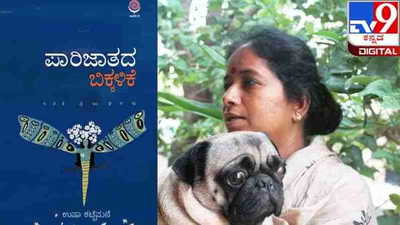 ನಾನೆಂಬ ಪರಿಮಳದ ಹಾದಿಯಲಿ: ನಾನೊಬ್ಬ ರೈತ ಮಹಿಳೆ ಮತ್ತಿದೇ ನನ್ನ ಅಸ್ತಿತ್ವ