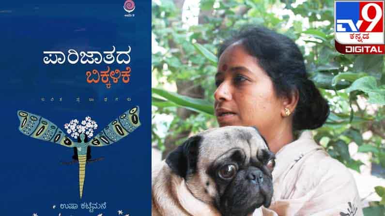 ನಾನೆಂಬ ಪರಿಮಳದ ಹಾದಿಯಲಿ: ನಾನೊಬ್ಬ ರೈತ ಮಹಿಳೆ ಮತ್ತಿದೇ ನನ್ನ ಅಸ್ತಿತ್ವ ನಾನೆಂಬ ಪರಿಮಳದ ಹಾದಿಯಲಿ: ನಾನೊಬ್ಬ ರೈತ ಮಹಿಳೆ ಮತ್ತಿದೇ ನನ್ನ ಅಸ್ತಿತ್ವ