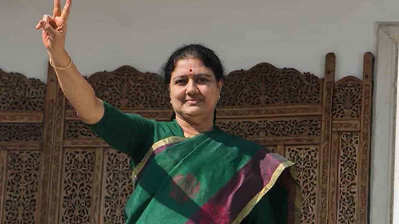 ಎಐಎಡಿಎಂಕೆ ನಾಯಕನಿಗೆ ‘ಕೊಲೆ ಬೆದರಿಕೆ’ ಪ್ರಕರಣ: ವಿ.ಕೆ ಶಶಿಕಲಾ ವಿರುದ್ಧ ಎಫ್ಐಆರ್ ಎಐಎಡಿಎಂಕೆ ನಾಯಕನಿಗೆ ‘ಕೊಲೆ ಬೆದರಿಕೆ’ ಪ್ರಕರಣ: ವಿ.ಕೆ ಶಶಿಕಲಾ ವಿರುದ್ಧ ಎಫ್ಐಆರ್