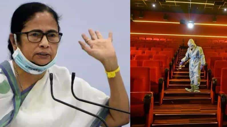 ತಮಿಳುನಾಡು ಬಳಿಕ ಪಶ್ಚಿಮ ಬಂಗಾಳದ ಸರದಿ: ಚಿತ್ರಮಂದಿರಗಳಲ್ಲಿ ಶೇ.100ರಷ್ಟು ಸೀಟು ಭರ್ತಿಗೆ ಅನುಮತಿ ತಮಿಳುನಾಡು ಬಳಿಕ ಪಶ್ಚಿಮ ಬಂಗಾಳದ ಸರದಿ: ಚಿತ್ರಮಂದಿರಗಳಲ್ಲಿ ಶೇ.100ರಷ್ಟು ಸೀಟು ಭರ್ತಿಗೆ ಅನುಮತಿ