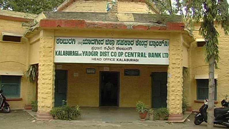 ಡಿಸಿಸಿ ಬ್ಯಾಂಕ್ ಅಧ್ಯಕ್ಷ ಮತ್ತು ಉಪಾಧ್ಯಕ್ಷ ಸ್ಥಾನಕ್ಕೆ ಚುನಾವಣೆ: ಮೊದಲ ಬಾರಿಗೆ ಬ್ಯಾಂಕ್ ಚುಕ್ಕಾಣಿ ಹಿಡಿದ ಬಿಜೆಪಿ
