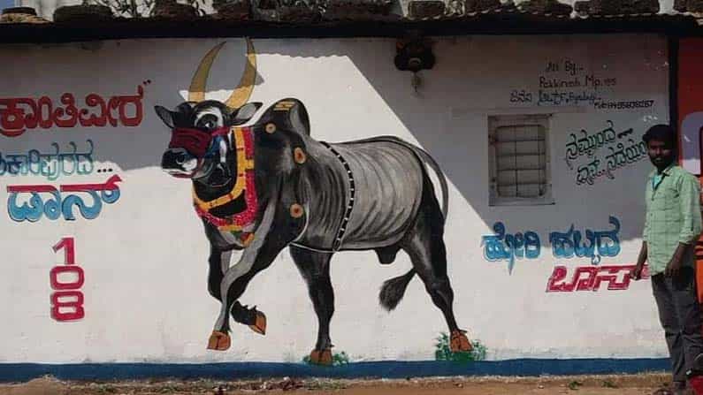ಹಾವೇರಿ ಹೋರಿ ಅಭಿಮಾನಿಯ ಚಿತ್ರ ಚಮತ್ಕಾರ: ಗ್ರಾಮದ ಗೋಡೆಗಳ ಮೇಲೆ ಹೋರಿ ಚಿತ್ರಗಳ ಮೆರವಣಿಗೆ! ಹಾವೇರಿ ಹೋರಿ ಅಭಿಮಾನಿಯ ಚಿತ್ರ ಚಮತ್ಕಾರ: ಗ್ರಾಮದ ಗೋಡೆಗಳ ಮೇಲೆ ಹೋರಿ ಚಿತ್ರಗಳ ಮೆರವಣಿಗೆ!