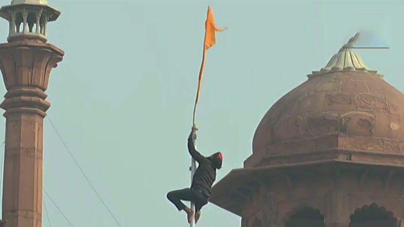 ದೆಹಲಿ ಕೆಂಪುಕೋಟೆ ಮೇಲೆ ರೈತಧ್ವಜ; ಇತಿಹಾಸದಲ್ಲಿ ಇದೇ ಮೊದಲು ಕೆಂಪುಕೋಟೆಗೆ ರೈತರ ಮುತ್ತಿಗೆ