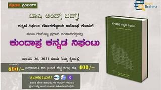 ಓದು ಮಗು ಓದು: ಶಿವಮೊಗ್ಗದ ಹದಿನಾರರ ಹುಡುಗ 33 ಪುಸ್ತಕಗಳನ್ನು ಬರೆದದ್ದು ಹೀಗೆ…