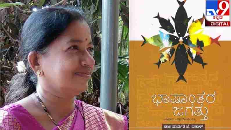 Parvathi G. Aithal‘s Birthday : ಇದು ಕುಂದಾಪುರದ ಪಾರ್ವತಿ ಮೇಡಮ್ ಕ್ಲಾಸ್...