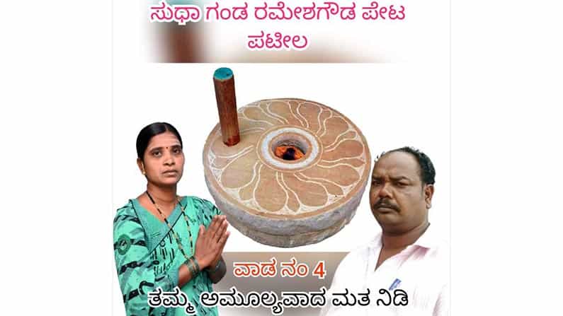ಪತ್ನಿಗೆ ಸೋಲು: ಕುಡಿಯುವ ನೀರಿಗೆ ಬ್ರೇಕ್, ಪರದಾಡುತ್ತಿರುವ ಸಾವಿರಾರು ಗ್ರಾಮಸ್ಥರು! ಮುಂದೇನು?