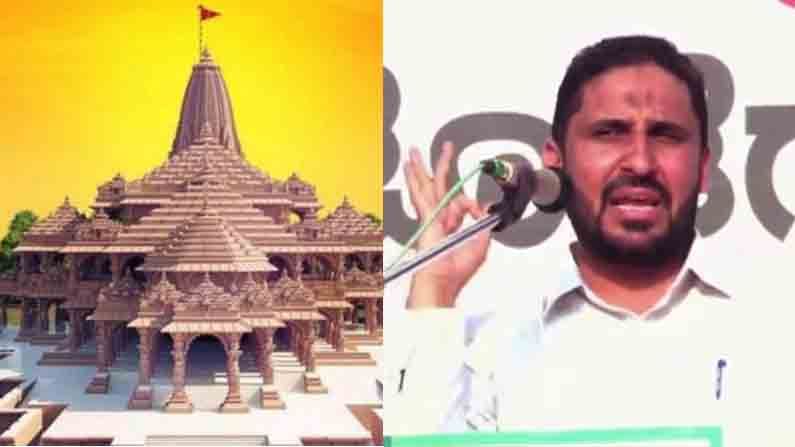 ರಾಮಮಂದಿರ ನಿರ್ಮಾಣಕ್ಕೆ 1 ಪೈಸೆಯೂ ಕೊಡಬೇಡಿ; ಅದು ರಾಮಮಂದಿರವಲ್ಲ, RSS ಮಂದಿರ -PFI ಕಾರ್ಯದರ್ಶಿ ಅನೀಸ್ ಅಹ್ಮದ್ ರಾಮಮಂದಿರ ನಿರ್ಮಾಣಕ್ಕೆ 1 ಪೈಸೆಯೂ ಕೊಡಬೇಡಿ; ಅದು ರಾಮಮಂದಿರವಲ್ಲ, RSS ಮಂದಿರ -PFI ಕಾರ್ಯದರ್ಶಿ ಅನೀಸ್ ಅಹ್ಮದ್