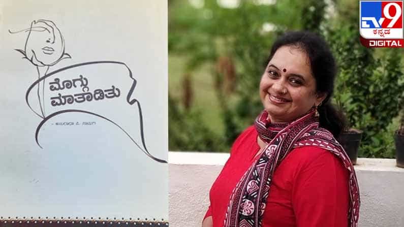 ನಾನೆಂಬ ಪರಿಮಳದ ಹಾದಿಯಲಿ: ಪ್ರೀತಿಯನ್ನು ಆತುಕೊಂಡಿದ್ದಕ್ಕೆ ಇಂದು ನಿನ್ನ ಮುಂದೆ ಹೀಗಿದ್ದೇನೆ ನಾನೆಂಬ ಪರಿಮಳದ ಹಾದಿಯಲಿ: ಪ್ರೀತಿಯನ್ನು ಆತುಕೊಂಡಿದ್ದಕ್ಕೆ ಇಂದು ನಿನ್ನ ಮುಂದೆ ಹೀಗಿದ್ದೇನೆ