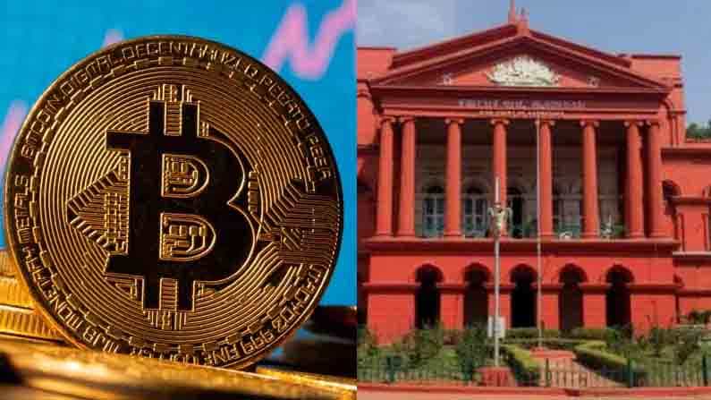 Bitcoin ಕಿಯೋಸ್ಕ್ ಸ್ಥಾಪಿಸಿದ್ದವರಿಗೆ ರಿಲೀಫ್: ಸೈಬರ್ ಪೊಲೀಸರ FIR ರದ್ದುಪಡಿಸಿದ ಹೈಕೋರ್ಟ್