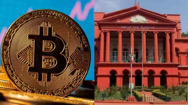 Bitcoin ಕಿಯೋಸ್ಕ್ ಸ್ಥಾಪಿಸಿದ್ದವರಿಗೆ ರಿಲೀಫ್: ಸೈಬರ್ ಪೊಲೀಸರ FIR ರದ್ದುಪಡಿಸಿದ ಹೈಕೋರ್ಟ್ Bitcoin ಕಿಯೋಸ್ಕ್ ಸ್ಥಾಪಿಸಿದ್ದವರಿಗೆ ರಿಲೀಫ್: ಸೈಬರ್ ಪೊಲೀಸರ FIR ರದ್ದುಪಡಿಸಿದ ಹೈಕೋರ್ಟ್