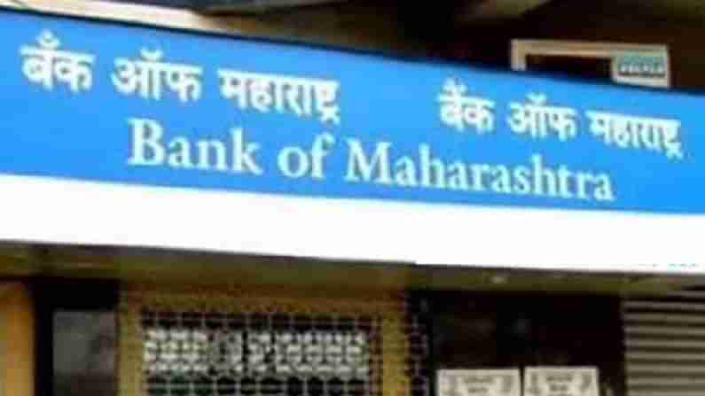 ಬ್ಯಾಂಕ್ ಆಫ್ ಇಂಡಿಯಾ ಸೇರಿ 4 ಬ್ಯಾಂಕ್ಗಳ ಖಾಸಗೀಕರಣಕ್ಕೆ ಮುಂದಾದ ಕೇಂದ್ರ ಸರ್ಕಾರ