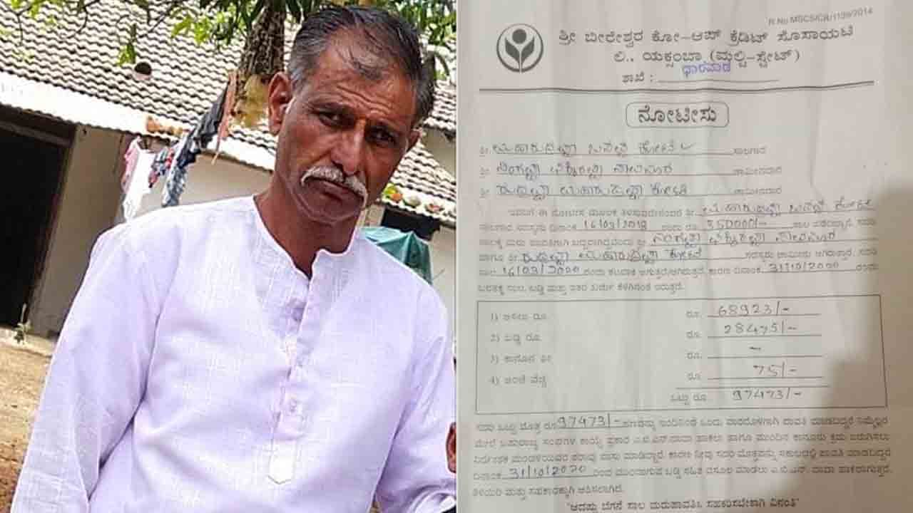 Suicide ಸಾಲ ಮರುಪಾವತಿಸಲು ಬ್ಯಾಂಕ್ನಿಂದ ಬಂದ ನೋಟಿಸ್ಗೆ ಹೆದರಿ ಜಮೀನಿನಲ್ಲಿ ರೈತ ಆತ್ಮಹತ್ಯೆಗೆ ಶರಣು Suicide ಸಾಲ ಮರುಪಾವತಿಸಲು ಬ್ಯಾಂಕ್ನಿಂದ ಬಂದ ನೋಟಿಸ್ಗೆ ಹೆದರಿ ಜಮೀನಿನಲ್ಲಿ ರೈತ ಆತ್ಮಹತ್ಯೆಗೆ ಶರಣು