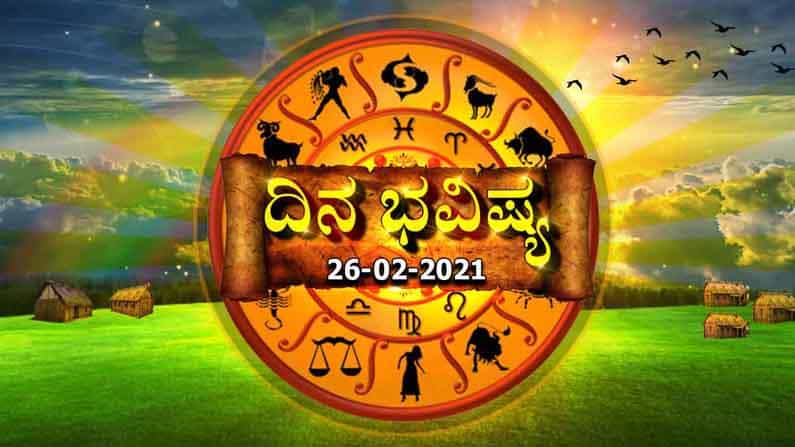 Horoscope ದಿನ ಭವಿಷ್ಯ | ಈ ರಾಶಿಯವರು ಹಣಕಾಸಿನ ವ್ಯವಹಾರದಲ್ಲಿ ಸ್ವಲ್ಪ ಎಚ್ಚರಿಕೆವಹಿಸಿ Horoscope ದಿನ ಭವಿಷ್ಯ | ಈ ರಾಶಿಯವರು ಹಣಕಾಸಿನ ವ್ಯವಹಾರದಲ್ಲಿ ಸ್ವಲ್ಪ ಎಚ್ಚರಿಕೆವಹಿಸಿ
