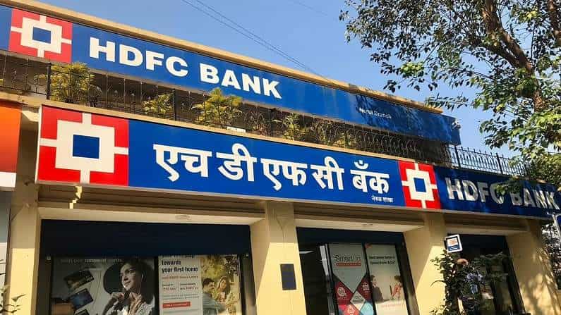 HDFC ಬ್ಯಾಂಕ್ ಗ್ರಾಹಕರೇ ಎಚ್ಚರ:  RBIನ ಈ ತೀರ್ಮಾನದಿಂದ ನಿಮ್ಮ ಹಣಕಾಸು ವ್ಯವಹಾರಕ್ಕೆ ತೊಂದರೆಯಾಗಬಹುದು..!