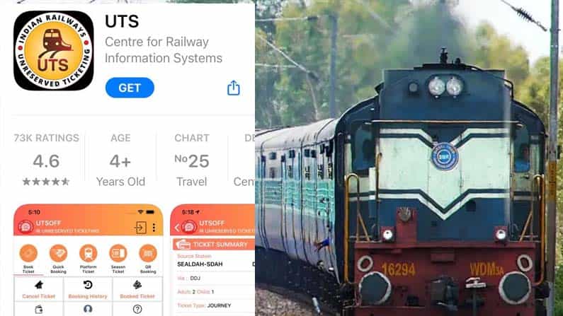 ರೈಲುಗಳಲ್ಲಿ ಸಾಮಾನ್ಯ ಬೋಗಿ ಟಿಕೆಟ್ ಬುಕ್ಕಿಂಗ್ಗೆ ಮತ್ತೆ ಬಂತು UTS ಆ್ಯಪ್ ರೈಲುಗಳಲ್ಲಿ ಸಾಮಾನ್ಯ ಬೋಗಿ ಟಿಕೆಟ್ ಬುಕ್ಕಿಂಗ್ಗೆ ಮತ್ತೆ ಬಂತು UTS ಆ್ಯಪ್