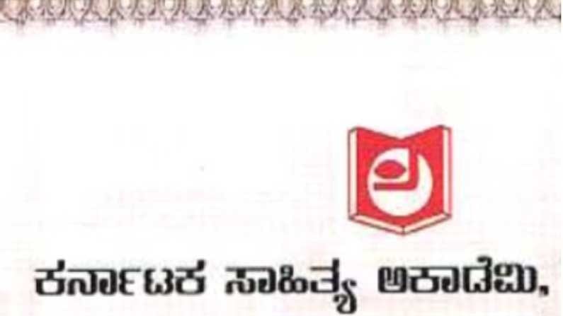 ವಸುಧೇಂದ್ರ, ಶಿವಾನಂದ ಕಳವೆ ಸೇರಿ ಹಲವರಿಗೆ ಕರ್ನಾಟಕ ಸಾಹಿತ್ಯ ಅಕಾಡೆಮಿ ವಾರ್ಷಿಕ ಪ್ರಶಸ್ತಿ ಘೋಷಣೆ