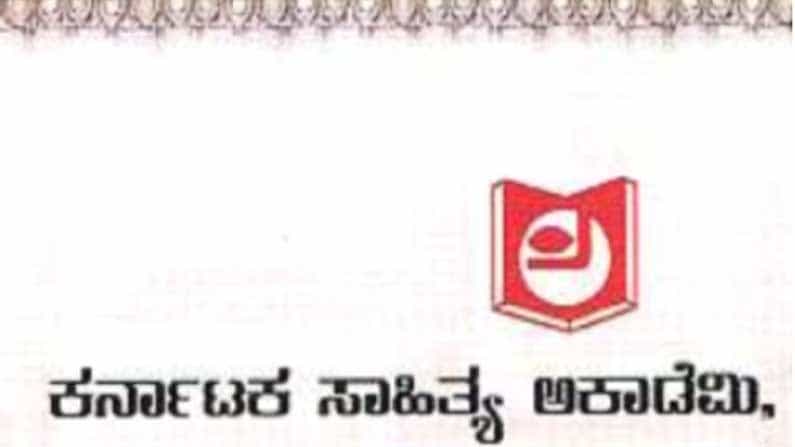ವಸುಧೇಂದ್ರ, ಶಿವಾನಂದ ಕಳವೆ ಸೇರಿ ಹಲವರಿಗೆ ಕರ್ನಾಟಕ ಸಾಹಿತ್ಯ ಅಕಾಡೆಮಿ ವಾರ್ಷಿಕ ಪ್ರಶಸ್ತಿ ಘೋಷಣೆ ವಸುಧೇಂದ್ರ, ಶಿವಾನಂದ ಕಳವೆ ಸೇರಿ ಹಲವರಿಗೆ ಕರ್ನಾಟಕ ಸಾಹಿತ್ಯ ಅಕಾಡೆಮಿ ವಾರ್ಷಿಕ ಪ್ರಶಸ್ತಿ ಘೋಷಣೆ