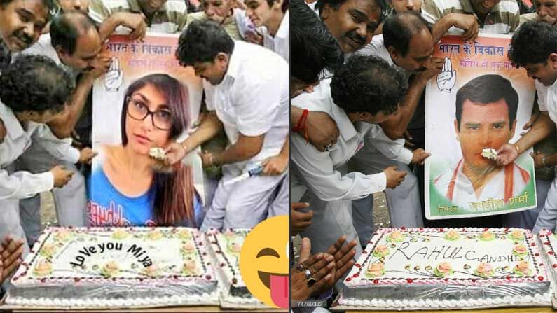 Fact Check | ಮಿಯಾ ಖಲೀಫಾ ಪೋಸ್ಟರ್ಗೆ ಕೇಕ್ ತಿನಿಸಿದ ಕಾಂಗ್ರೆಸ್ ಕಾರ್ಯಕರ್ತರು: ಫೋಟೊಶಾಪ್ ಚಿತ್ರ ವೈರಲ್