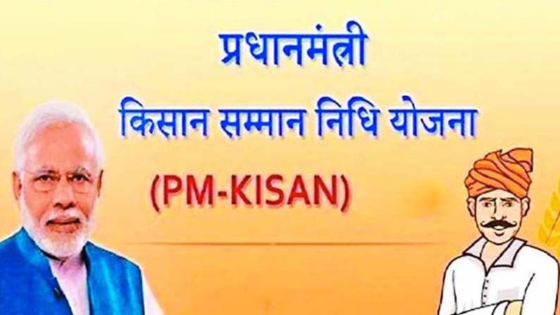 Kisan Samman Yojana | ಯೋಜನೆಯಲ್ಲಿ ಭಾರಿ ಅಕ್ರಮ, 85 ಸಾವಿರ ಖಾತೆಗಳು ಕಂಪ್ಲೀಟ್ ಬ್ಲಾಕ್, ಬೆಂಗಳೂರು ಸೈಬರ್​ ಠಾಣೆಗೆ ದೂರು