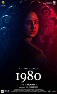 Priyanka Upendra 1980 Film Teaser 