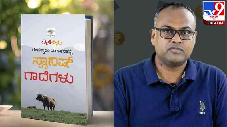 Parenting; ಅಪ್ಪನಾಗುವುದೆಂದರೆ; ’ತೋಮ ಪಾಪಿ ತು ಹೀಹಾ‘ ಡಾಕ್ಟರ್ ಮಗಳನ್ನು ಕೈಗಿತ್ತಿದ್ದರು