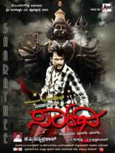 Saarathi Movie Darshan