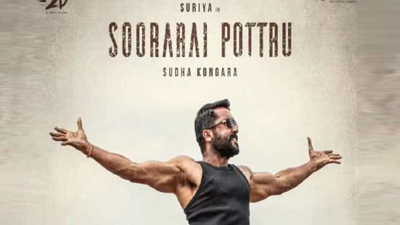 ಆಸ್ಕರ್ ಸ್ಪರ್ಧೆಯಲ್ಲಿ ಸುಧಾ ಕೊಂಗರ ನಿರ್ದೇಶನದ ತಮಿಳು ಸಿನಿಮಾ ಸೂರರೈ ಪೊಟ್ರು