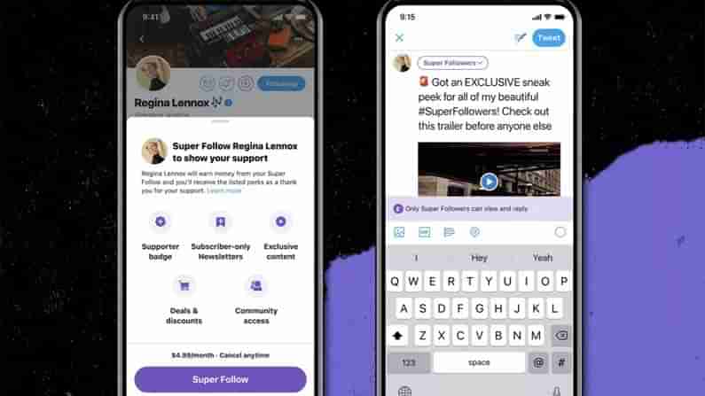 ದುಡ್ಡು ಕೊಟ್ಟು ಫಾಲೋ ಮಾಡಿ.. ಸೂಪರ್​ ಫಾಲೋಸ್​​ ಎಂಬ ಹೊಸ ಸೌಲಭ್ಯ ಪರಿಚಯಿಸಿದ ಟ್ವಿಟರ್​