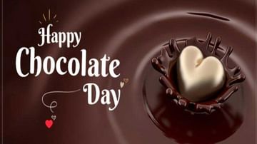 Chocolate Day: ಇವತ್ತು ಚಾಕೊಲೇಟ್ ಡೇ.. ಲಡ್ಡು ಬಂದು ಬಾಯಿಗೆ ಬಿತ್ತಾ ಎನ್ನುವ ಮುಂಚೆ ಇದನ್ನೊಮ್ಮೆ ಓದಿಕೊಂಡು ಹೋಗಿ