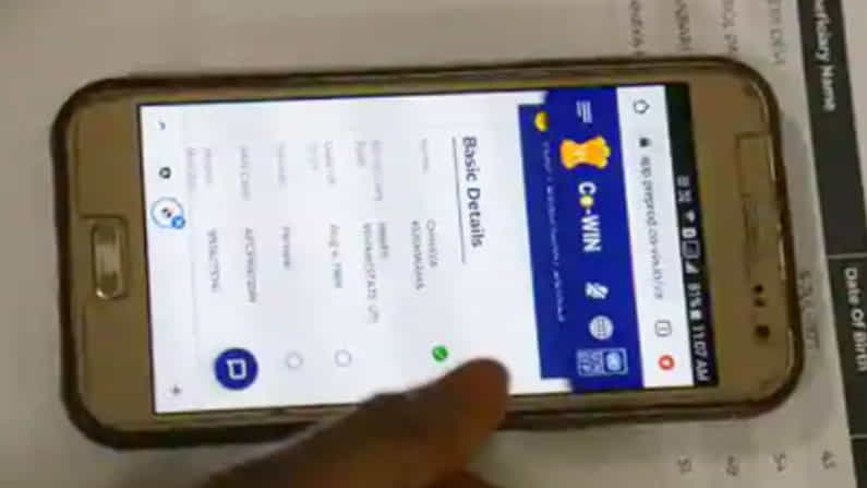 CO-WIN APP: ಕೋ-ವಿನ್ ಆ್ಯಪ್​ ಡೌನ್​ಲೋಡ್​ ಮಾಡುವುದು ಹೇಗೆ?