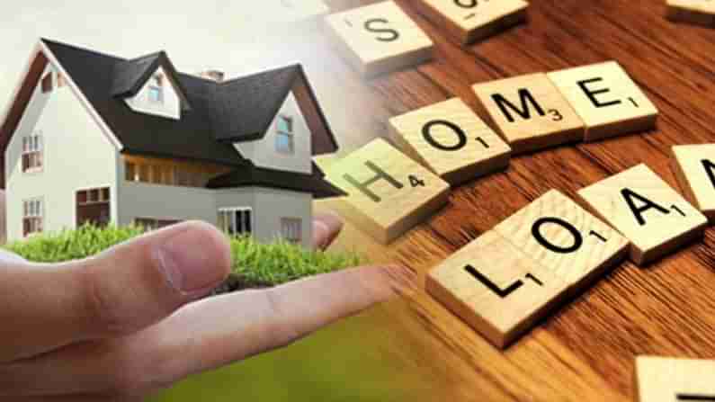 Housing loan: ಶೇ 7ರೊಳಗೆ ಇಳಿಯಿತು ಈ ಬ್ಯಾಂಕ್​​ಗಳ ಗೃಹ ಸಾಲ ಬಡ್ಡಿ ದರ