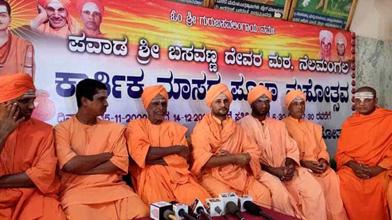 ಫೆ. 21ರ ಅರಮನೆ ಮೈದಾನದಲ್ಲಿ ನಡೆಯುವ ಸಮಾವೇಶದಲ್ಲಿ ನಾವು ಭಾಗಿಯಾಗಲ್ಲ: ರುದ್ರಮುನಿ ಶಿವಾಚಾರ್ಯ ಸ್ವಾಮೀಜಿ ಫೆ. 21ರ ಅರಮನೆ ಮೈದಾನದಲ್ಲಿ ನಡೆಯುವ ಸಮಾವೇಶದಲ್ಲಿ ನಾವು ಭಾಗಿಯಾಗಲ್ಲ: ರುದ್ರಮುನಿ ಶಿವಾಚಾರ್ಯ ಸ್ವಾಮೀಜಿ