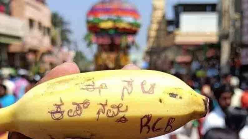 ‘ಈ ಸಲ ಕಪ್ ನಮ್ದೆ’ ರಥದ ಮೇಲೆ ಬಾಳೆಹಣ್ಣು ತೂರಿ ಅಭಿಮಾನಿ ಪ್ರಾರ್ಥನೆ ‘ಈ ಸಲ ಕಪ್ ನಮ್ದೆ’ ರಥದ ಮೇಲೆ ಬಾಳೆಹಣ್ಣು ತೂರಿ ಅಭಿಮಾನಿ ಪ್ರಾರ್ಥನೆ